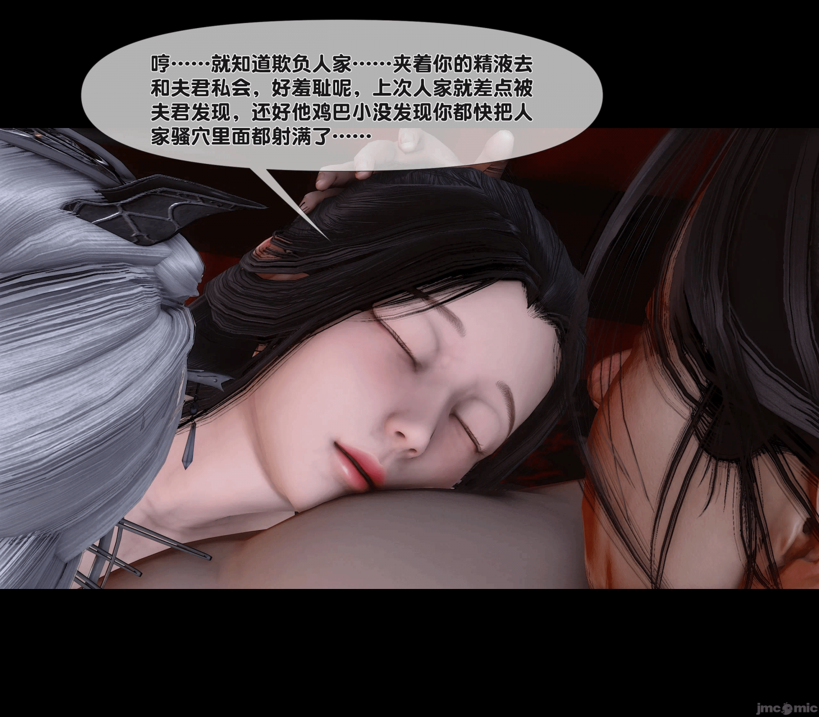 第24话 第 75 页