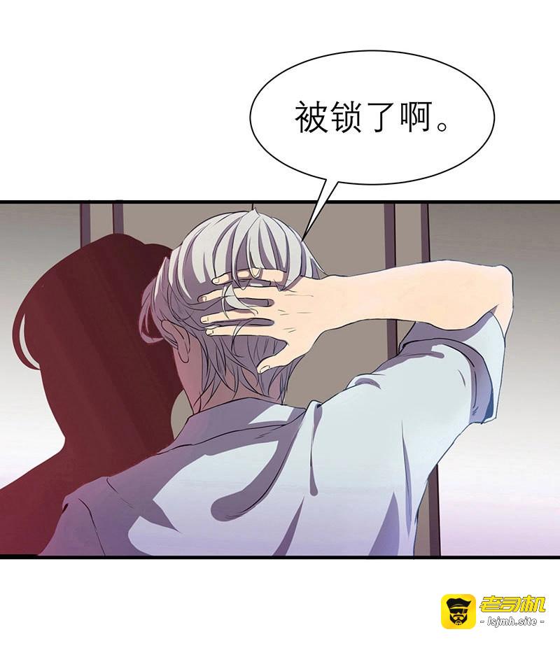 第2话 第一天就被开除了吗 第 17 页