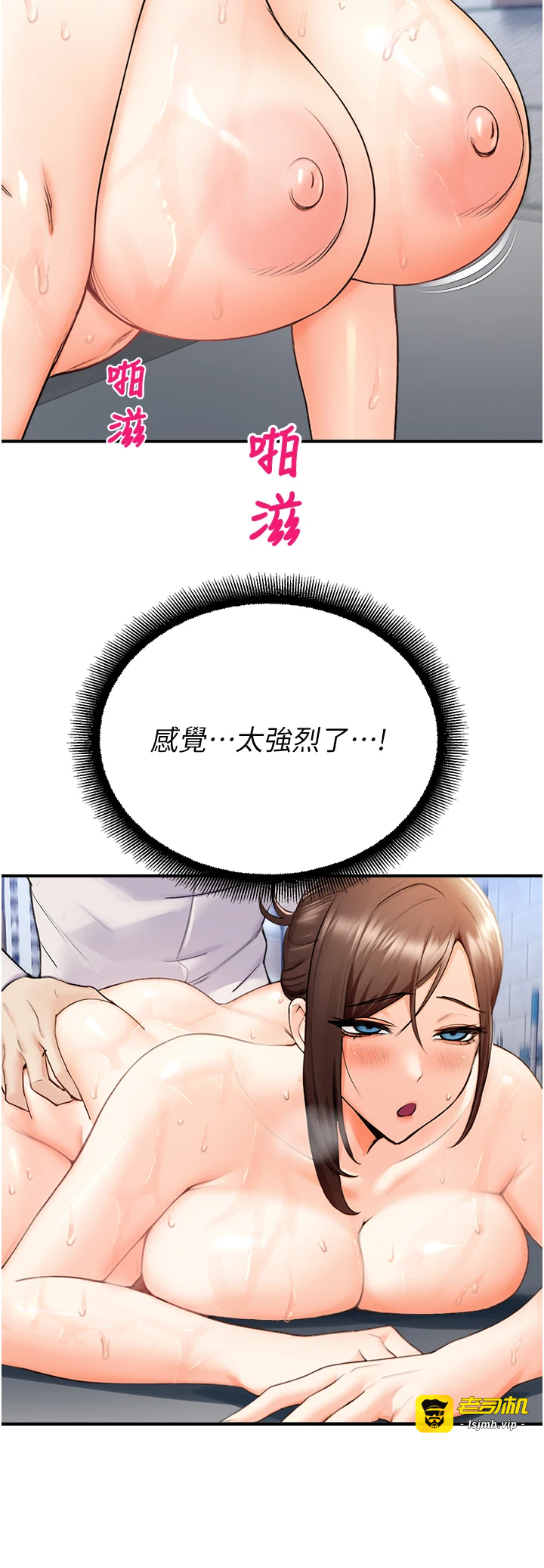 第15话 - 原来妳打炮时这么骚 第 49 页