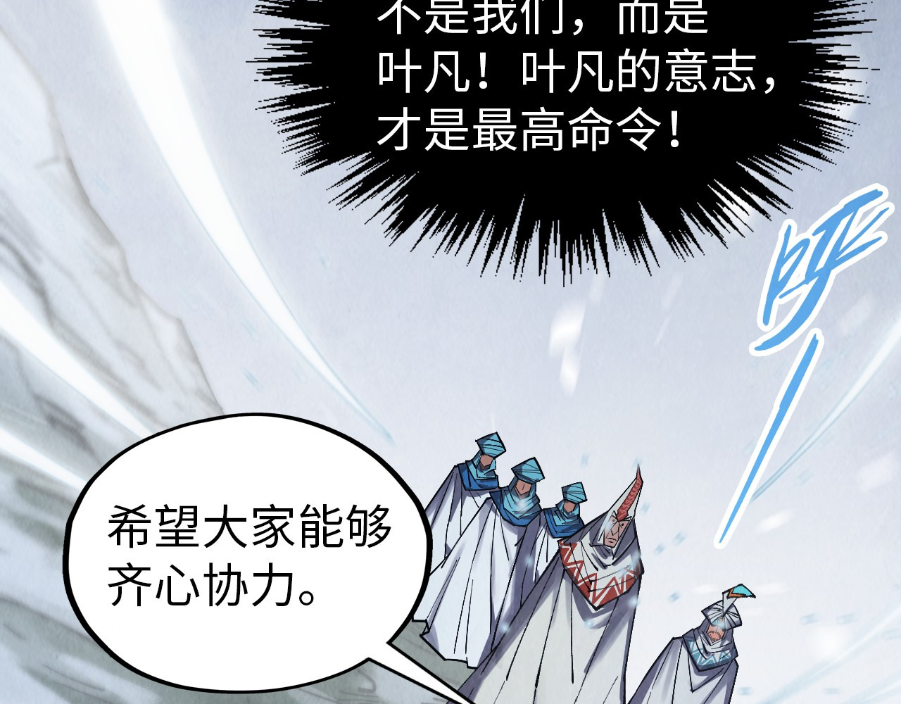 第331话 武尊尸体 第 76 页