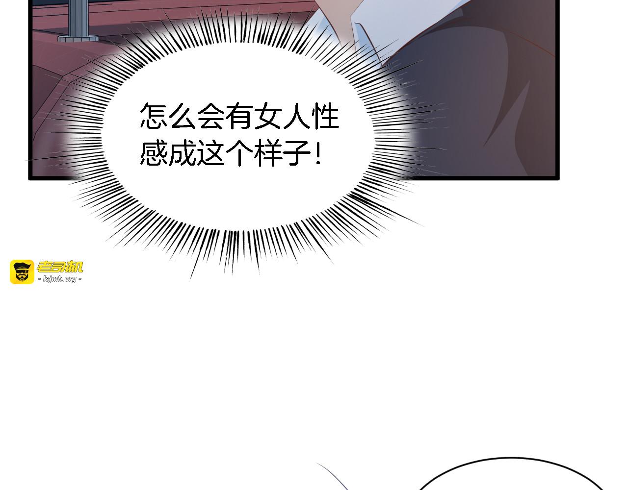 第11话 激情飙车 第 45 页