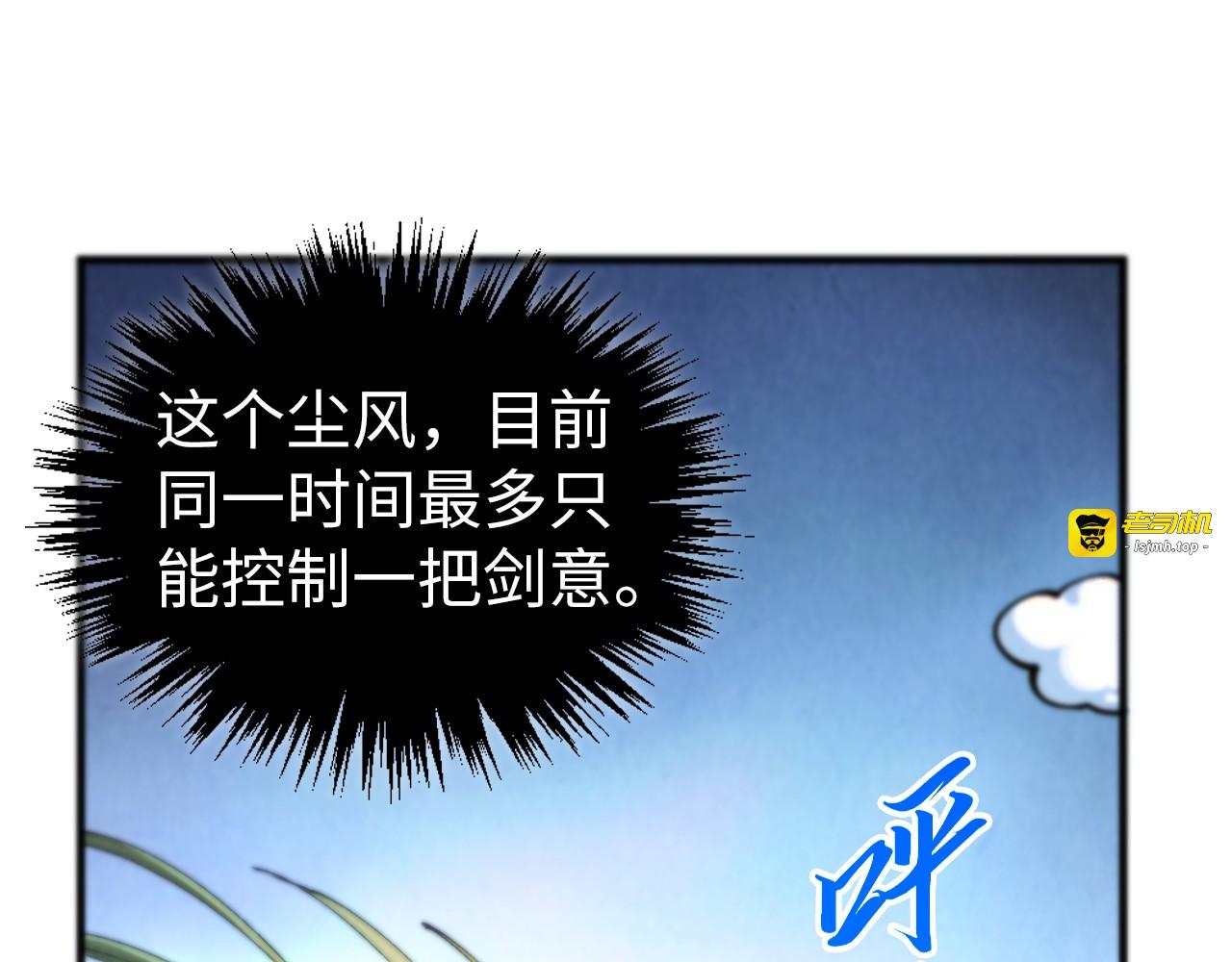 第458话 天谴 第 77 页