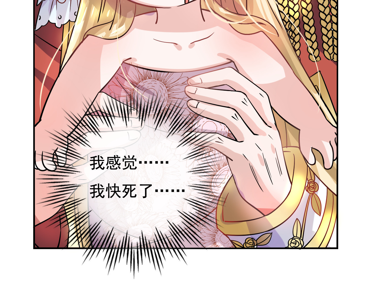 第六话 立即手术 第 20 页