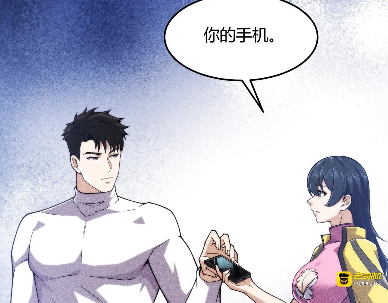 第13话 我老婆也是你能惦记的？ 第 71 页