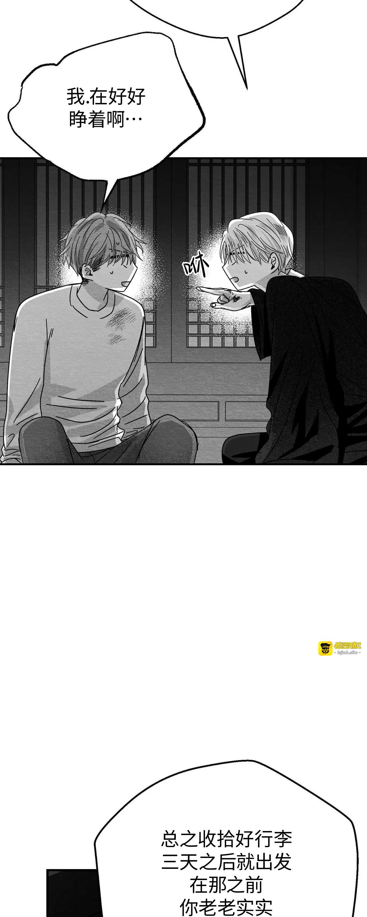 第09话 第 33 页