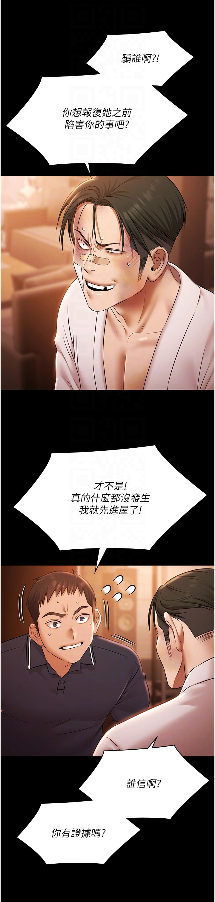 第26话 - 惨遭蹂躏的玛琳 第 22 页