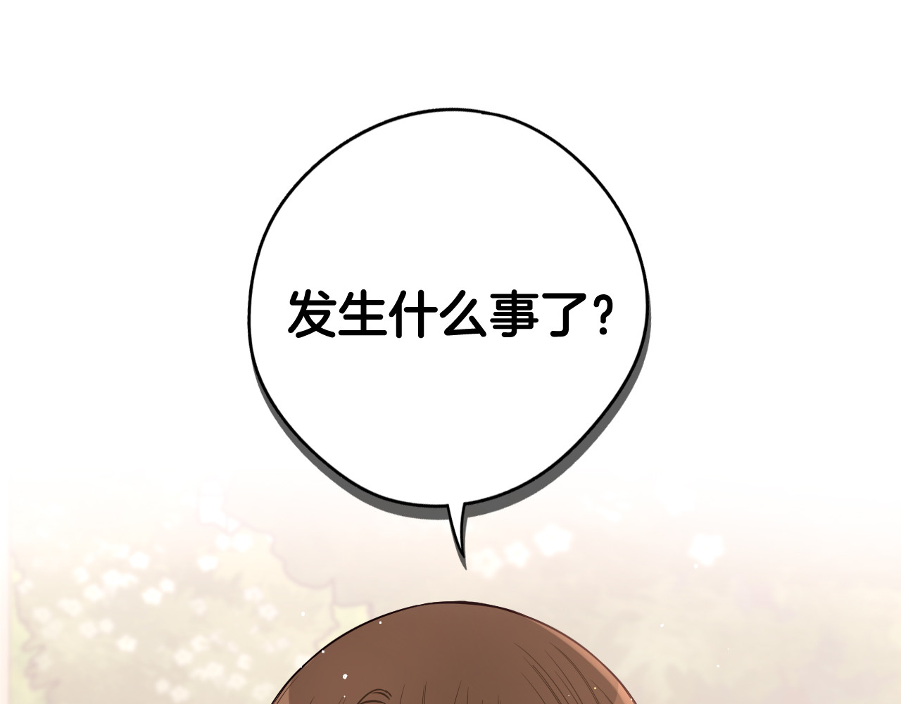 第84话 太子妃人选 第 142 页