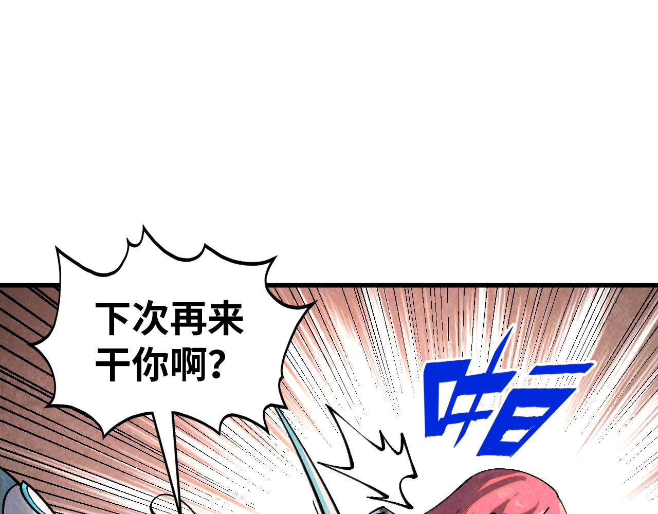 第388话 南火城 第 150 页