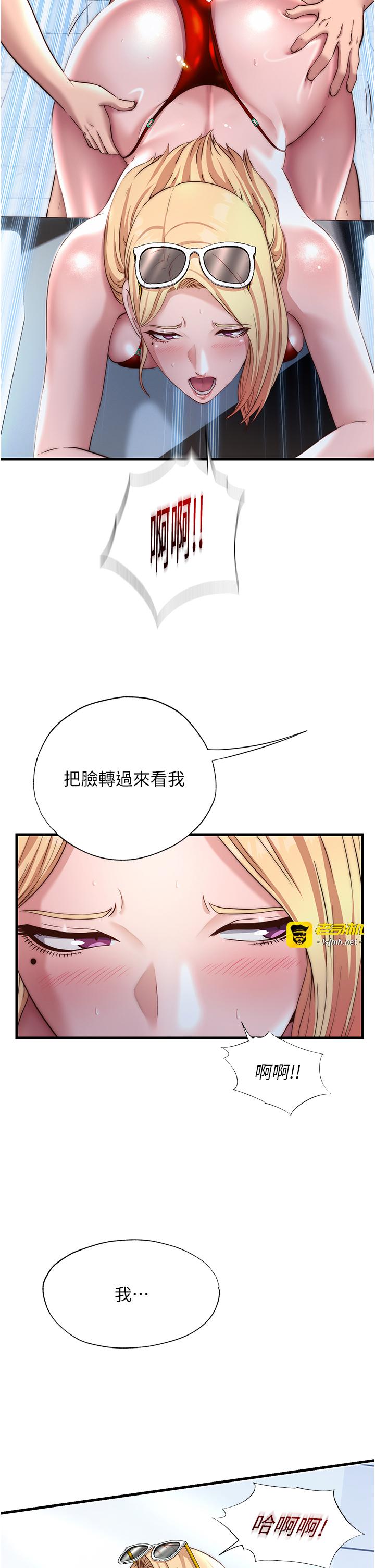 第17话 - 被唤醒的雄性本能 第 33 页