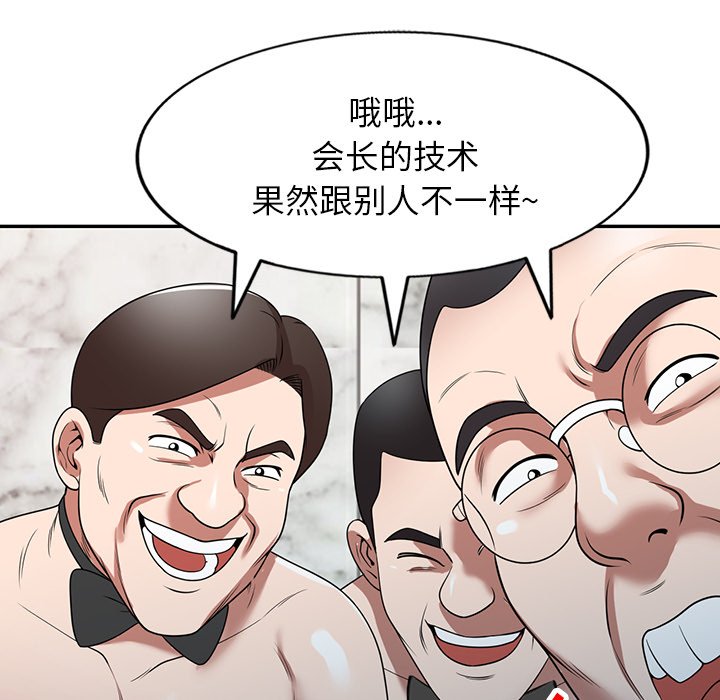 第27话 第 44 页