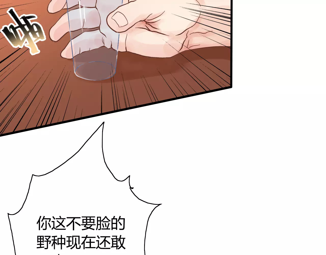 第10话 回娘家 第 74 页