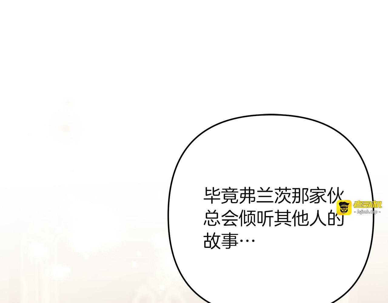 第43话 自以为是 第 133 页