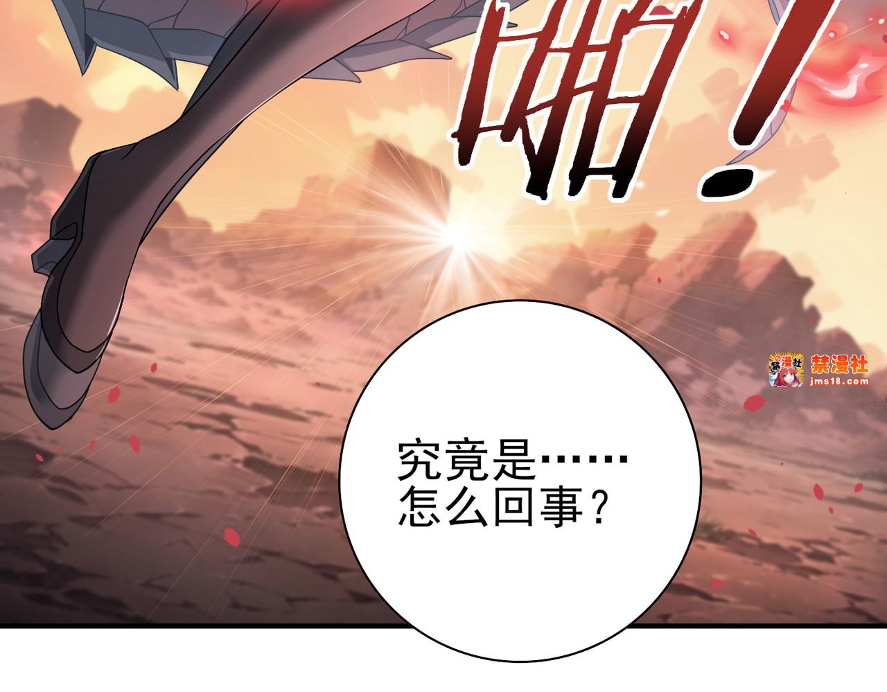第3话 夜的契约 第 265 页