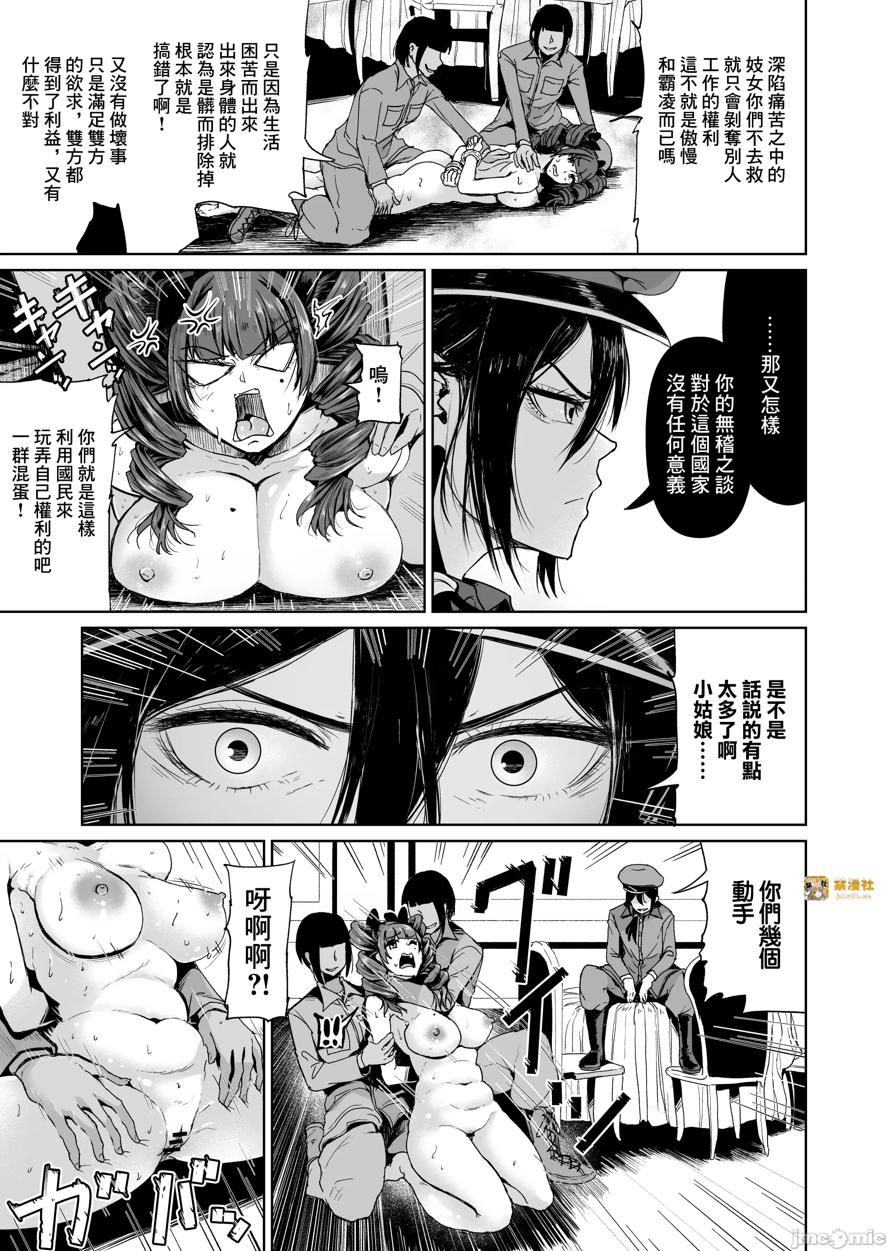 第一话 第 9 页