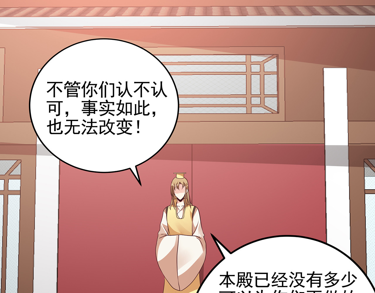 第145话 我等了她千年 第 58 页