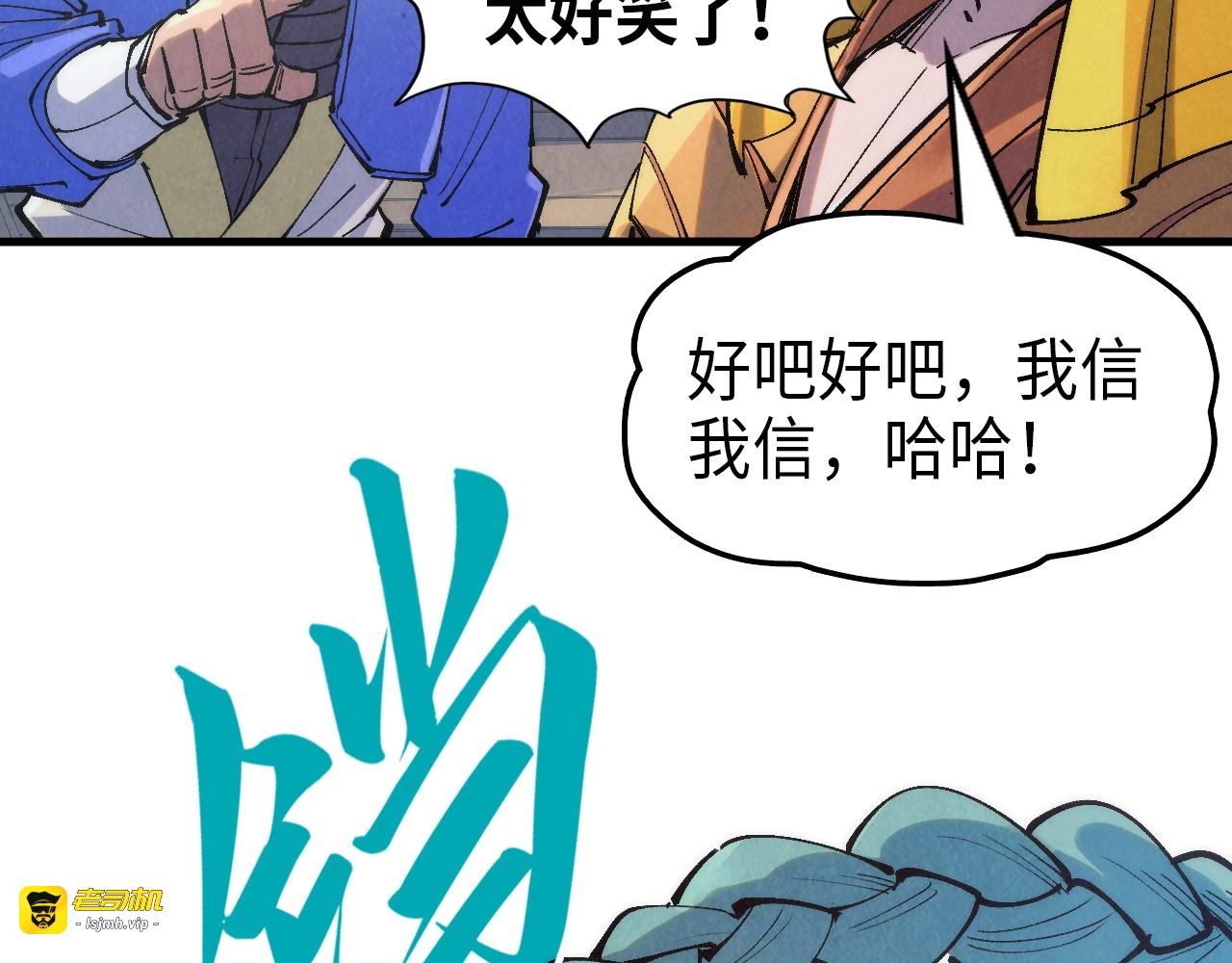 第233话 火之域界 第 45 页