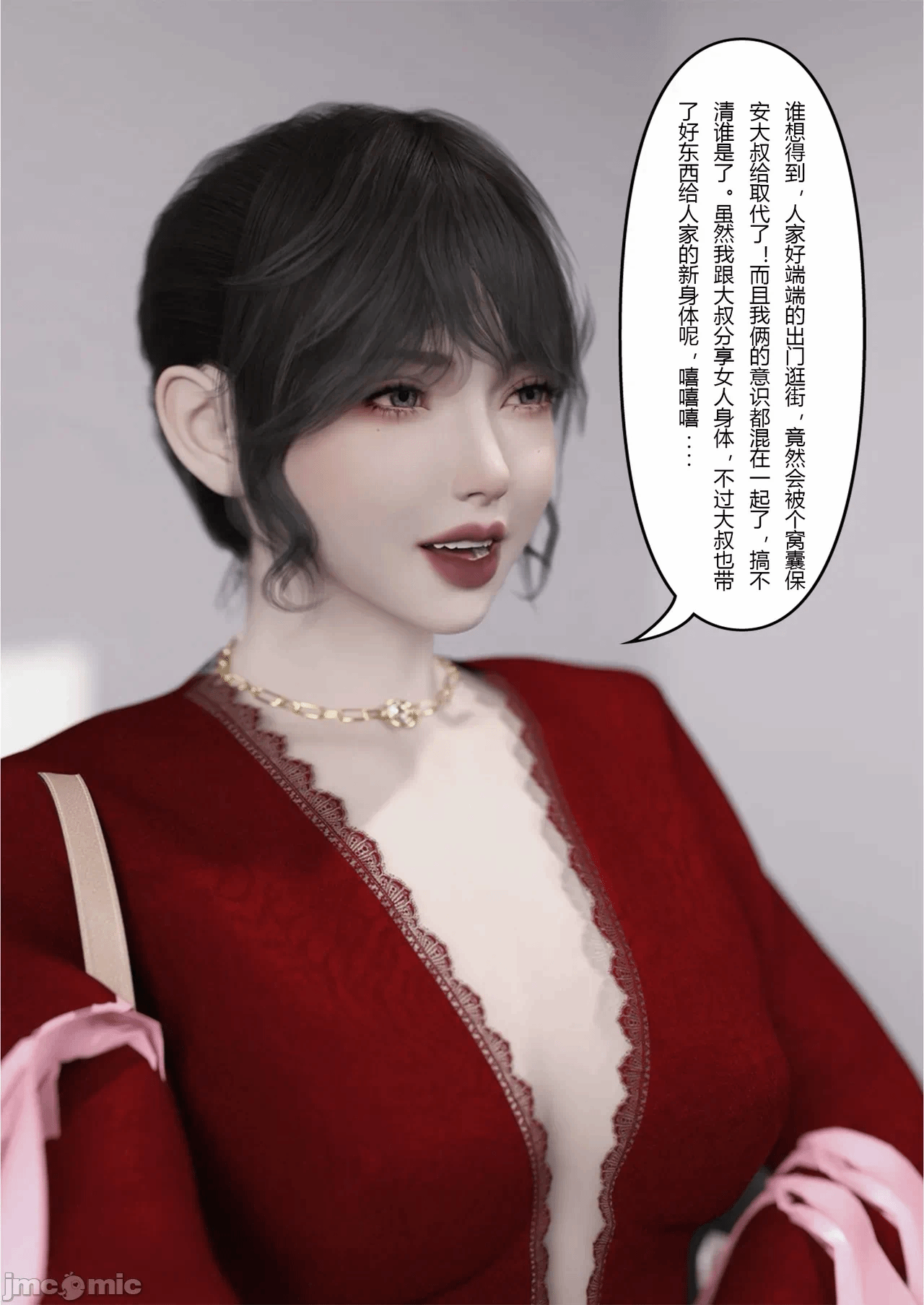 第一话 第 4 页