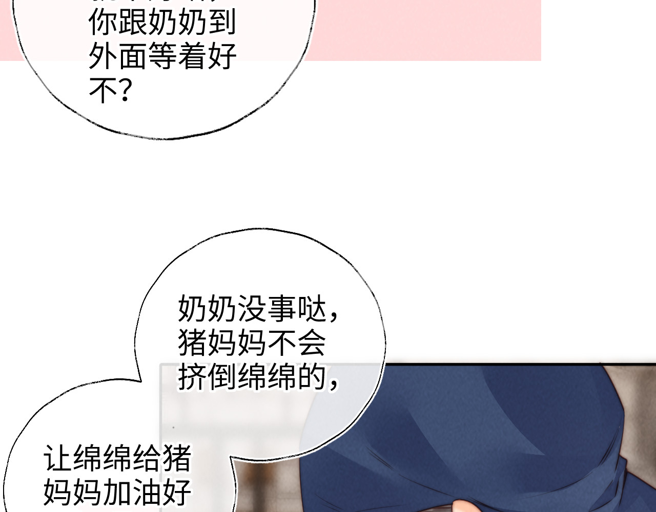 第20话 第 30 页