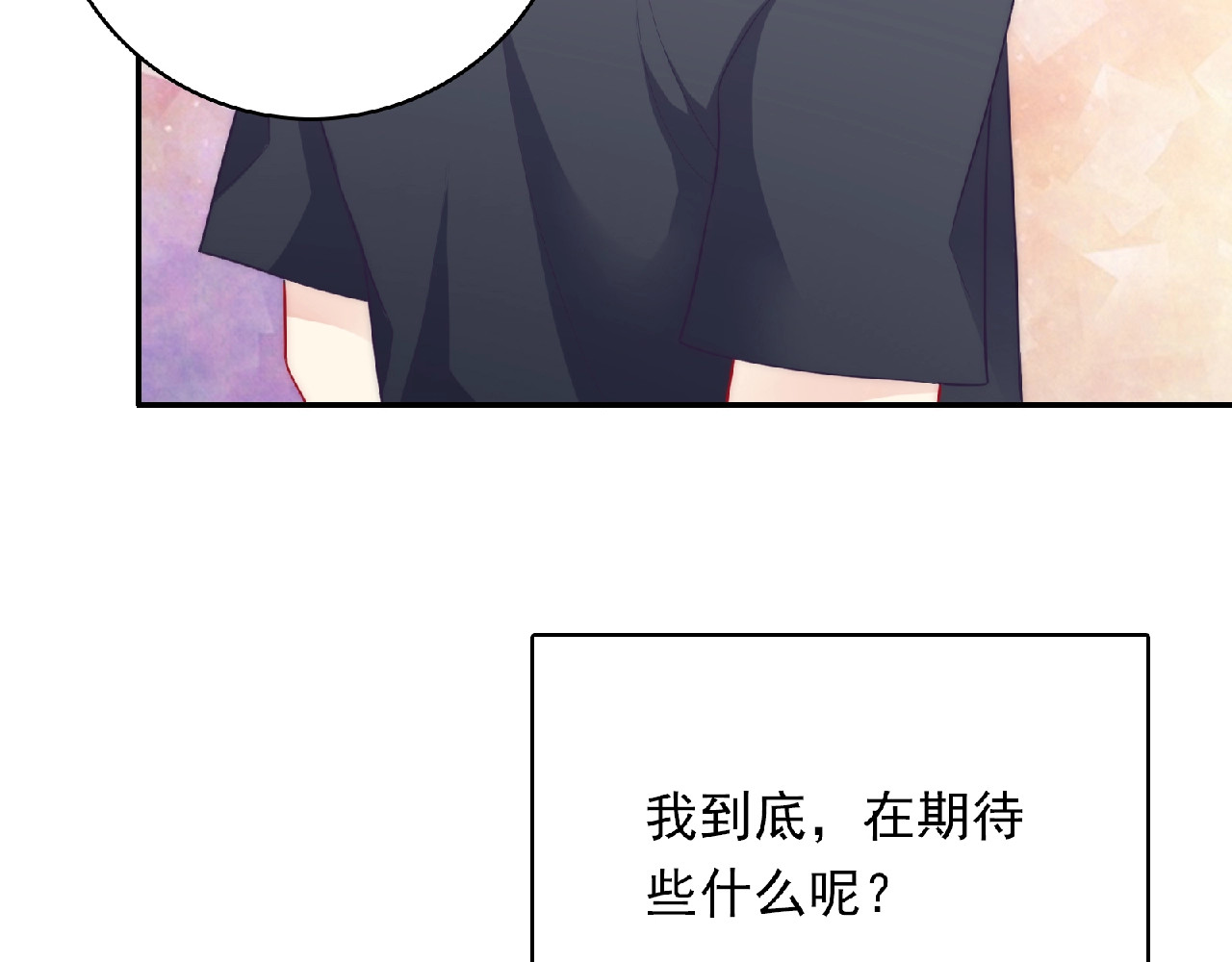 第7话 约定 第 142 页