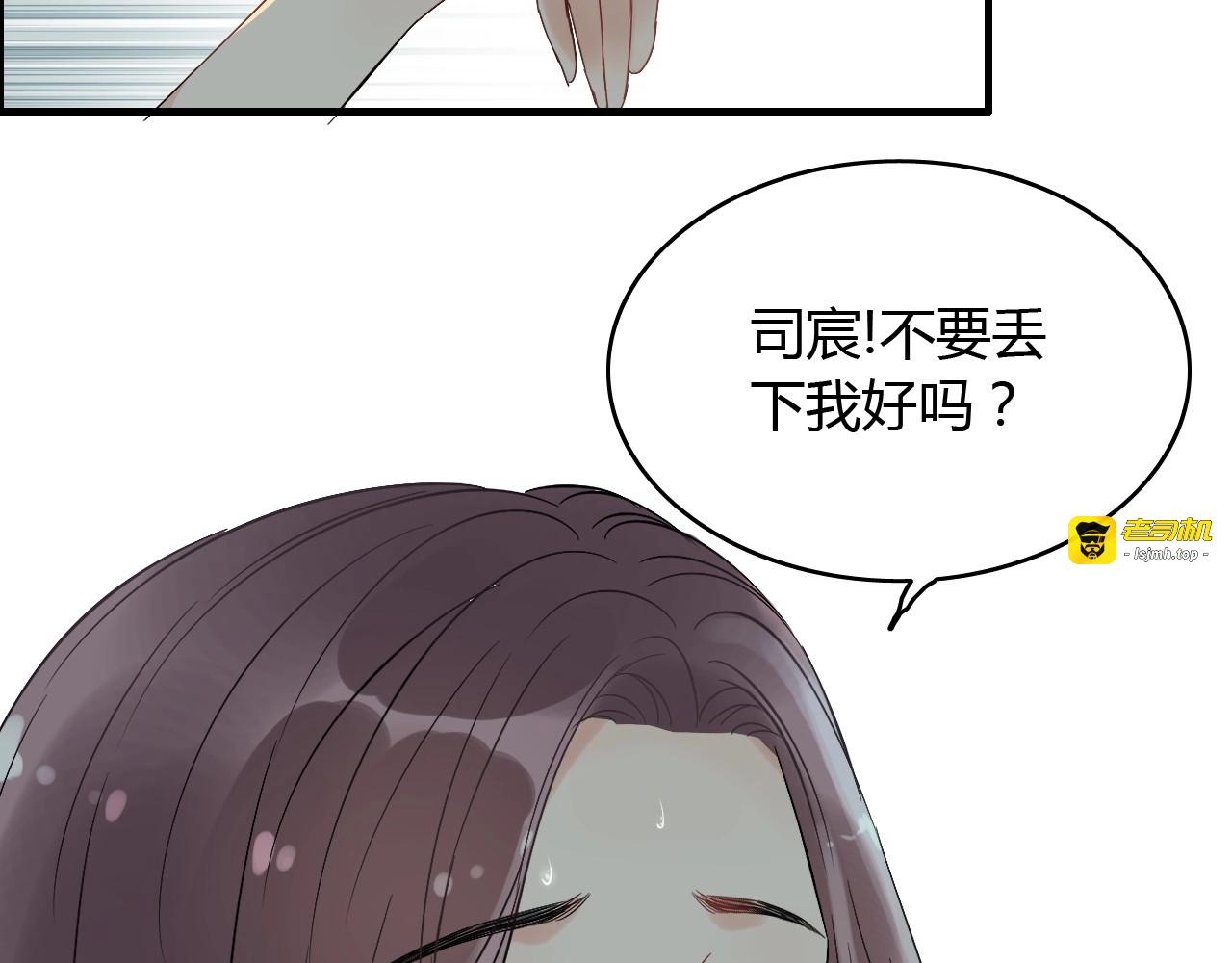第123话 被放弃的她？ 第 23 页