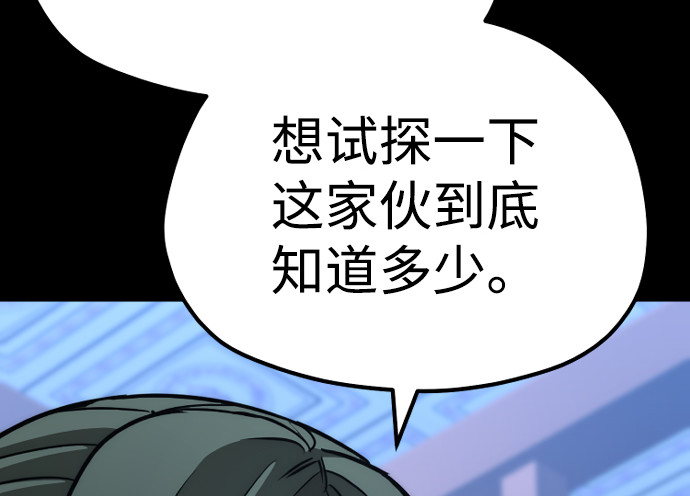 第56话 第 88 页