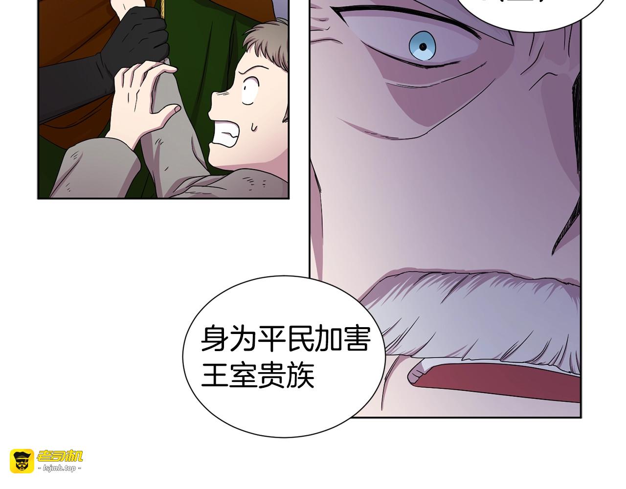 第二部 第5话 你是我的人了 第 13 页