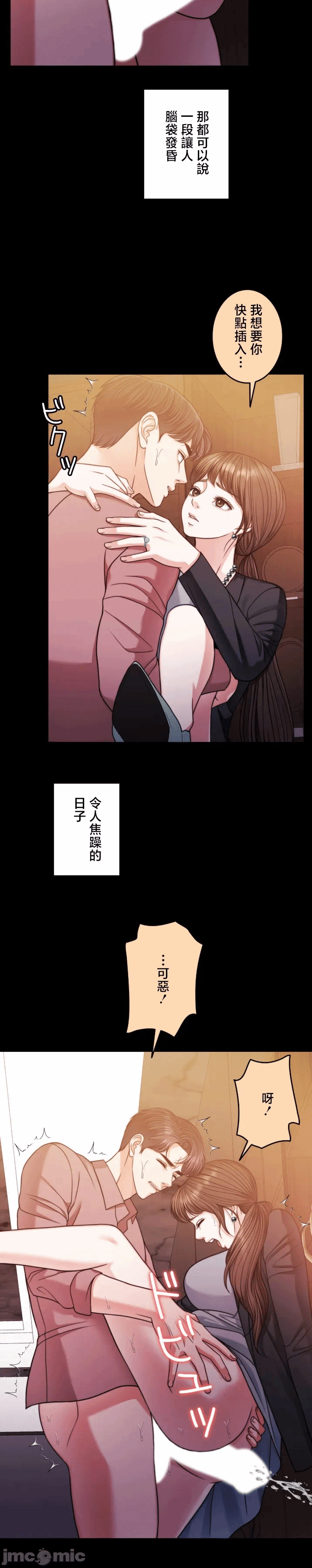 第125话 第 30 页