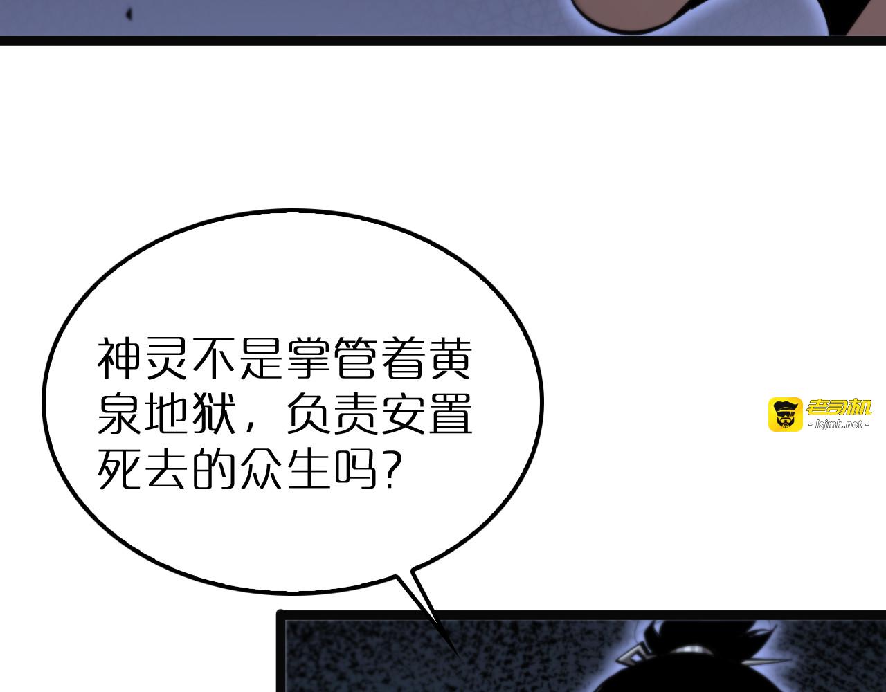 第220话 雾岛孤女 第 41 页