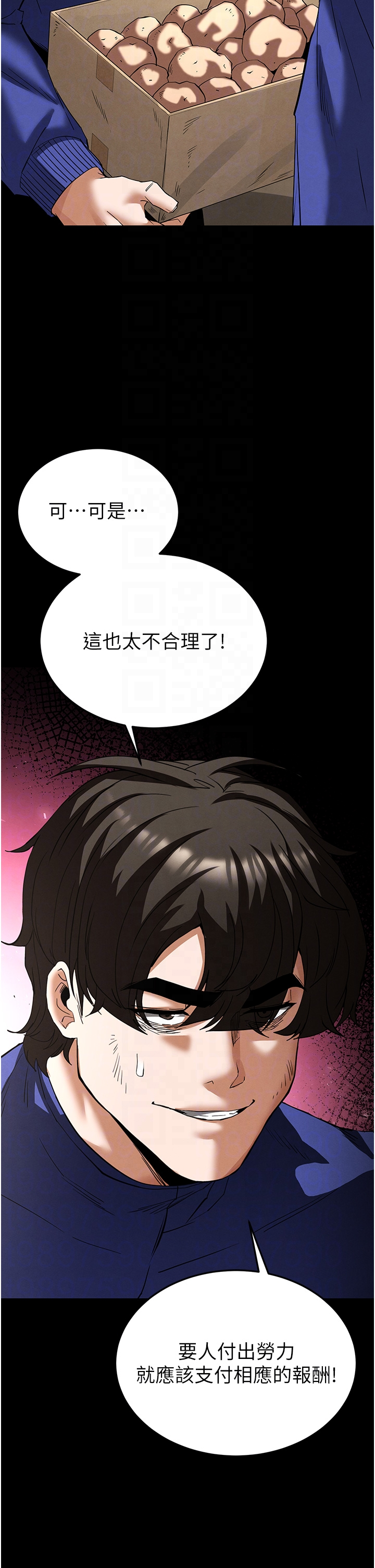 第54话 - 用龟头刮除那混蛋的精液 第 32 页