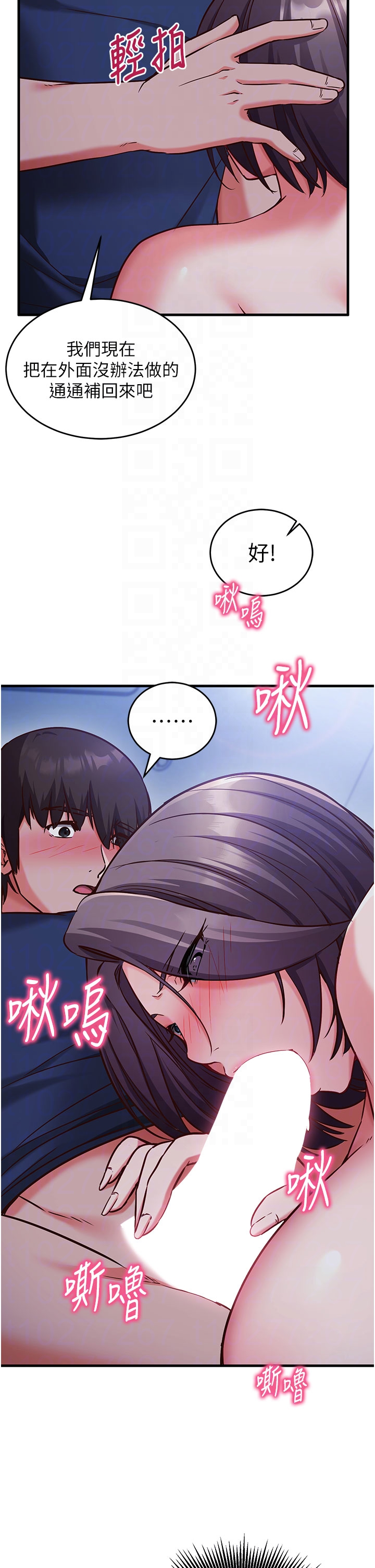 第8话 - 正是精力旺盛的年纪 第 22 页