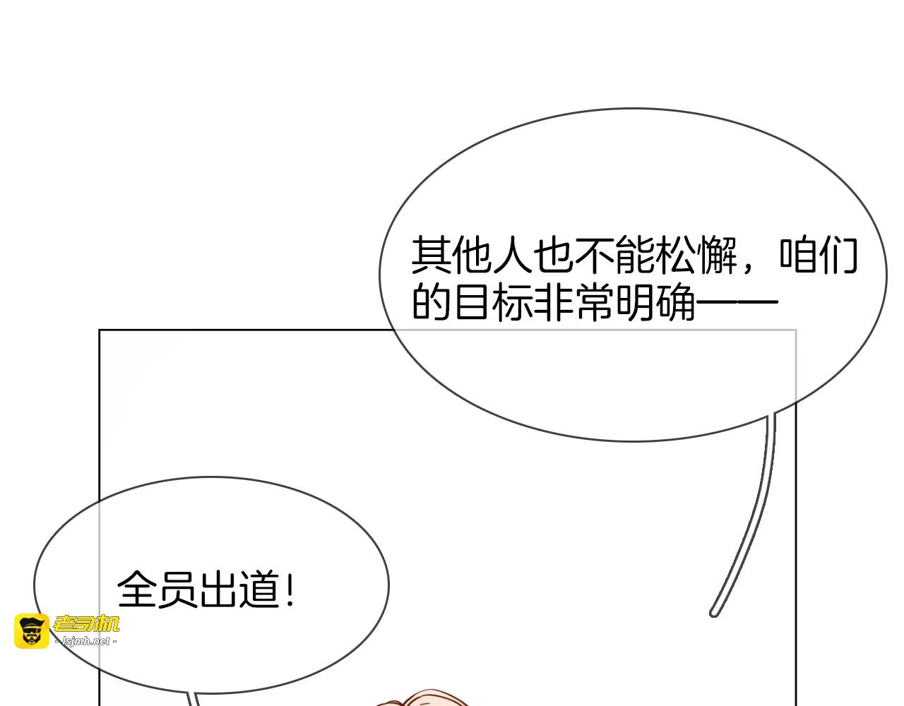 第26话  当年陷害与他有关？ 第 49 页