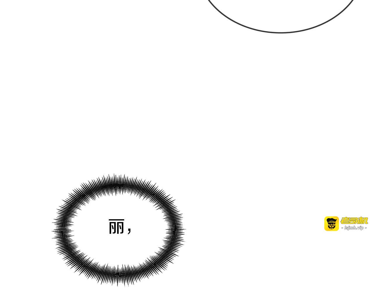 第118话 配得上她的男人 第 99 页