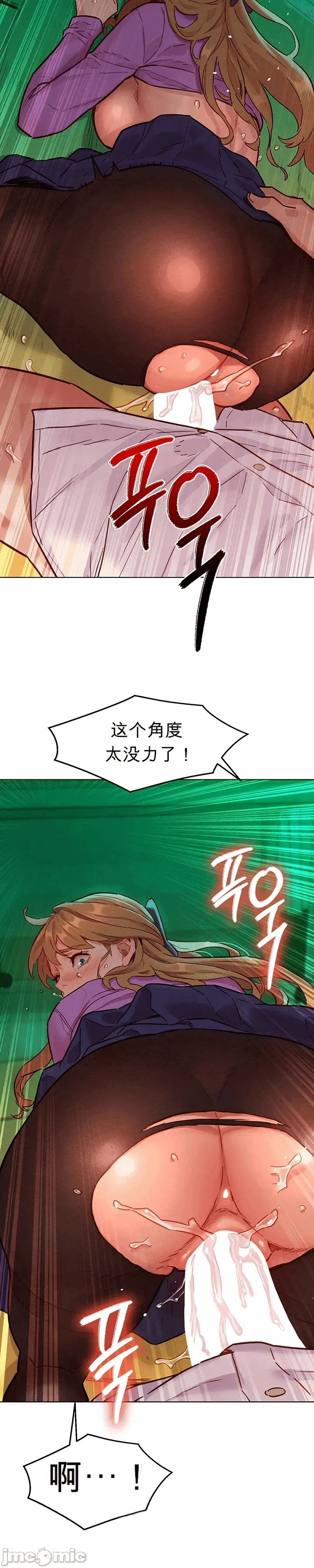 第6话 第 10 页