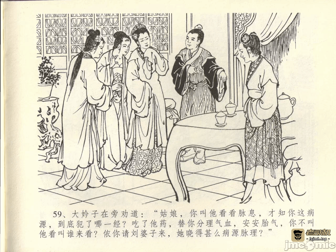 第44话44 第 63 页