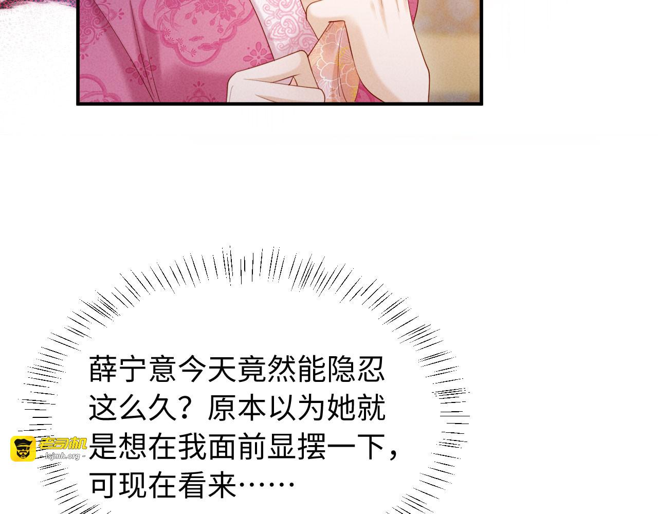 第48话 见招拆招 第 103 页