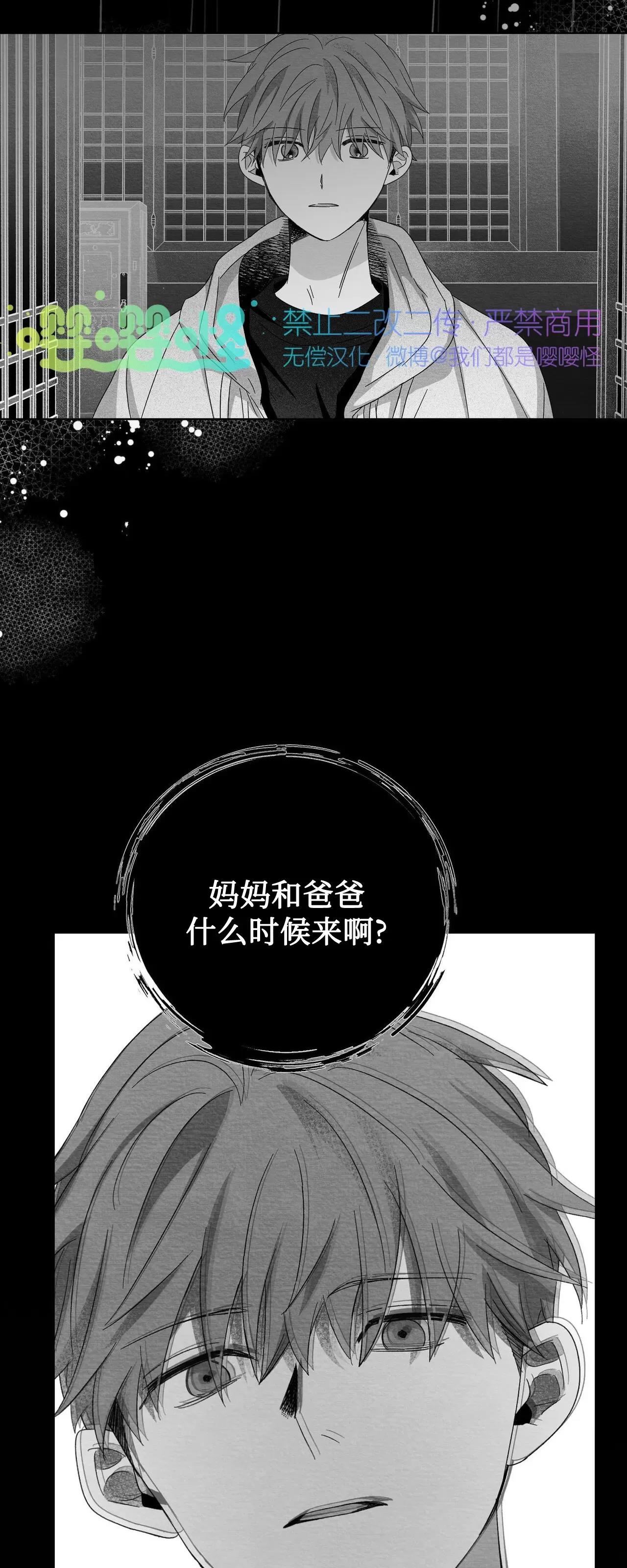 第21话 第 48 页