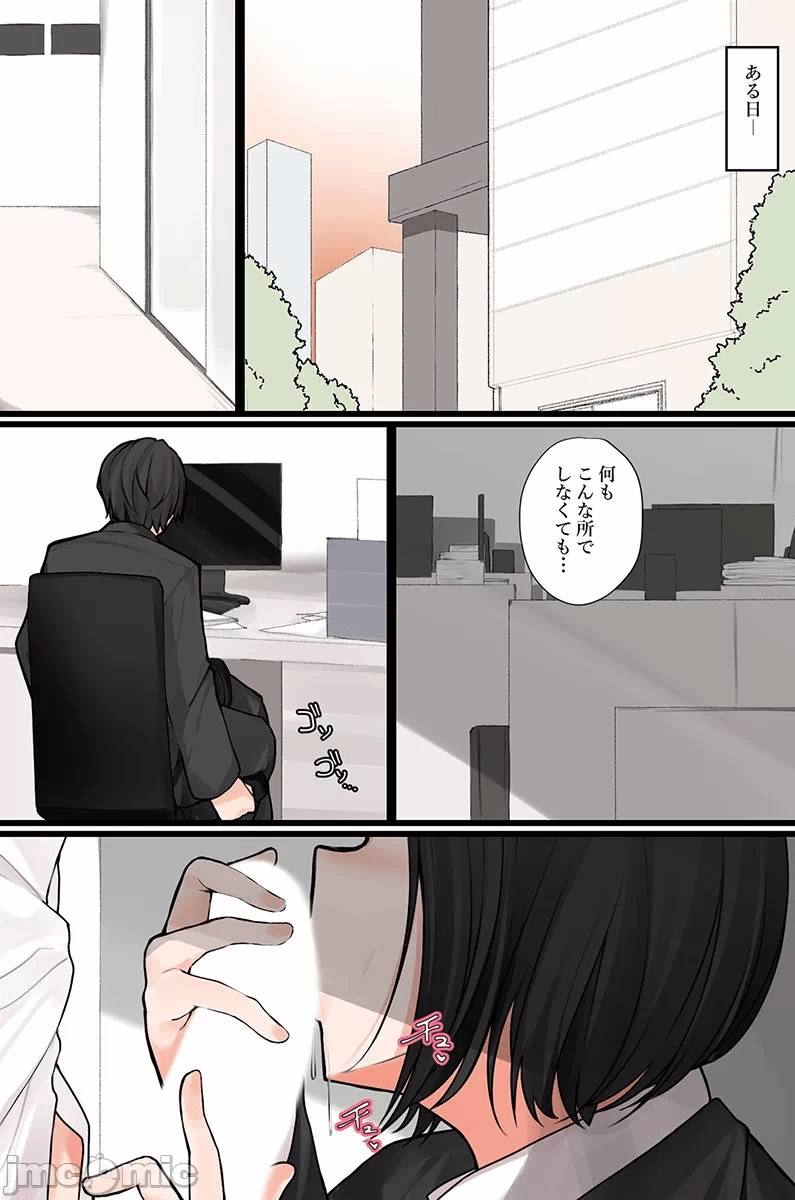 第一话 第 54 页
