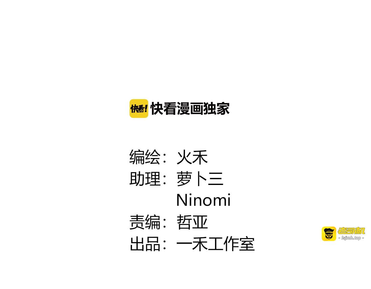 第64话 交易？ 第 13 页
