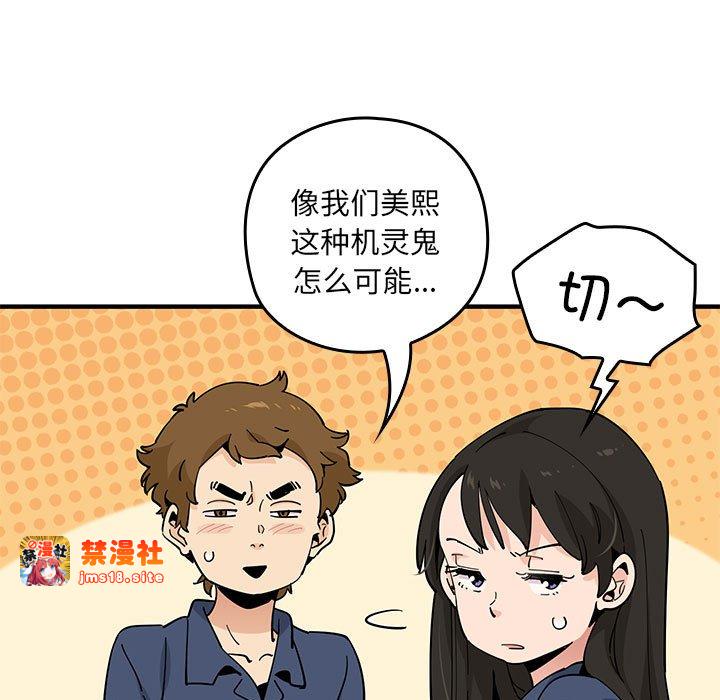 第11话 第 33 页