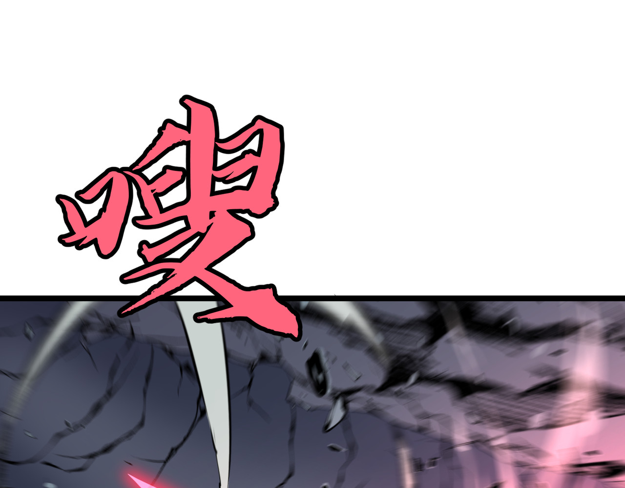 第13话 预支之战 第 86 页