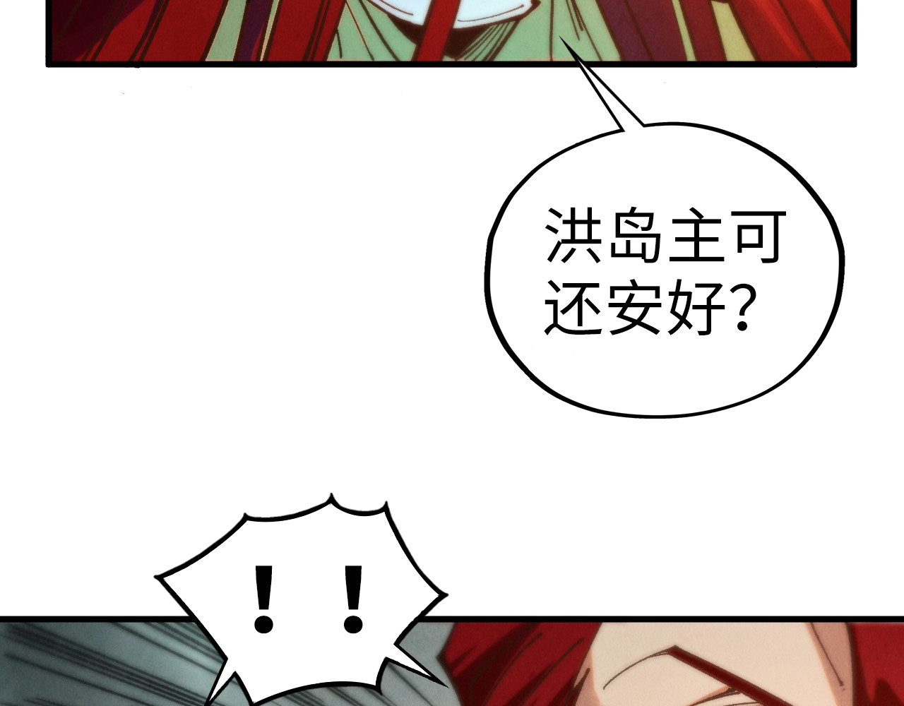第429话 武者交易会 第 54 页