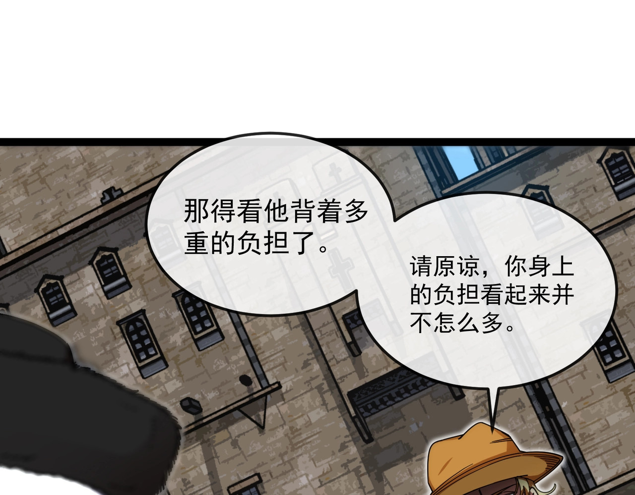 第6话 委托鉴定？引起怀疑！ 第 43 页