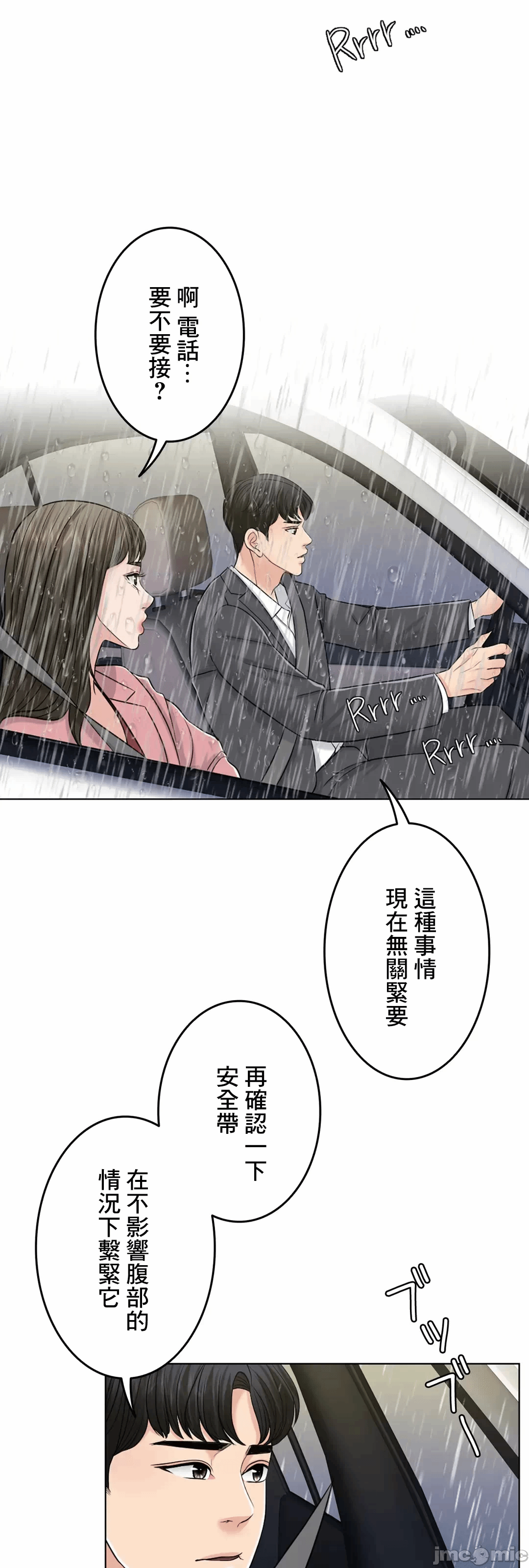 第57话 第 49 页