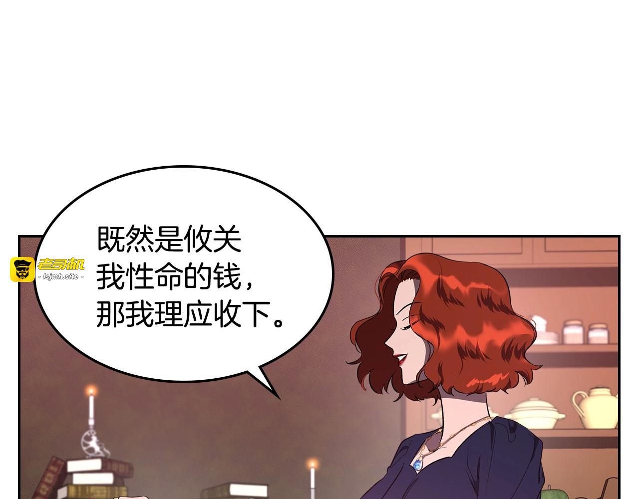 第3话 恨我的人，登场了 第 91 页