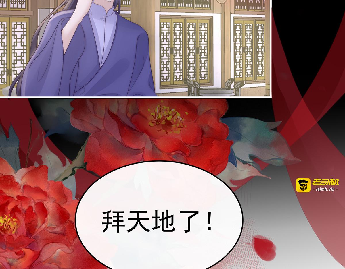 123 娶你，此生所幸 第 111 页