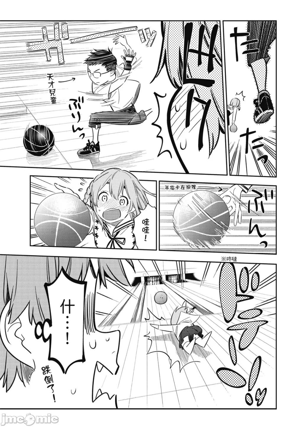 第14话 第 13 页