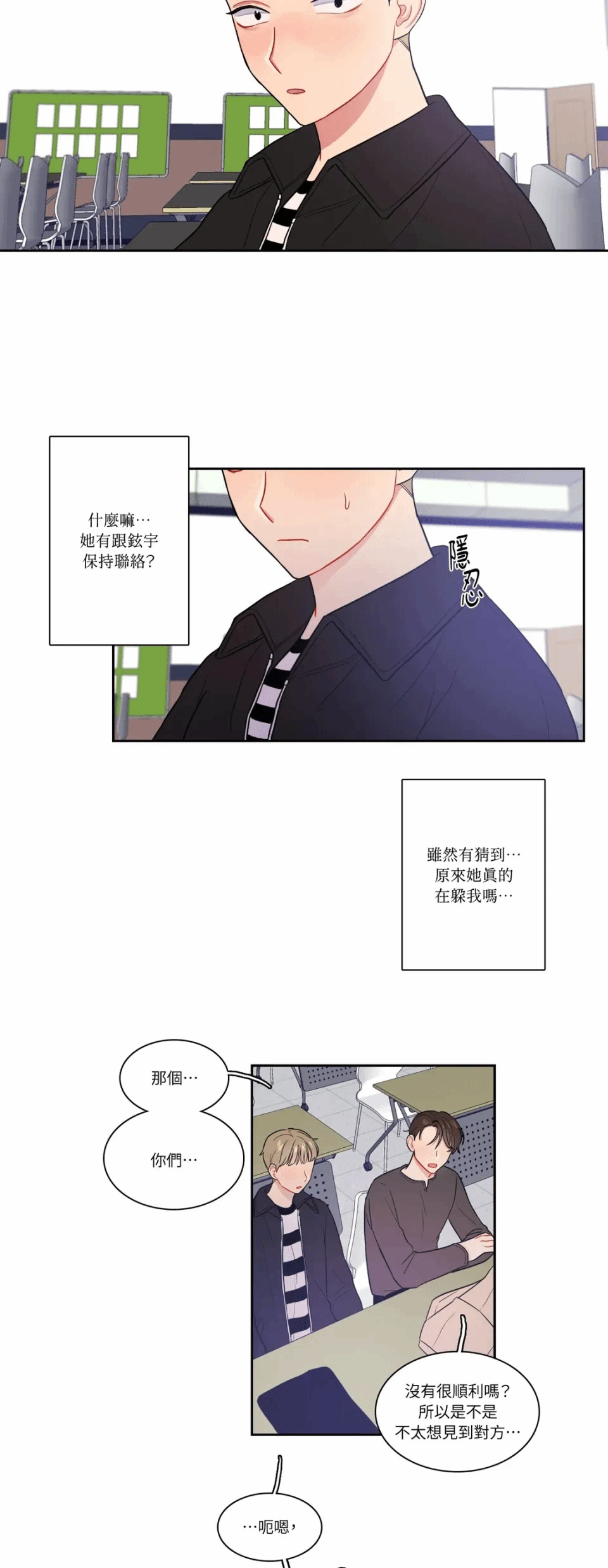 第10话 第 14 页