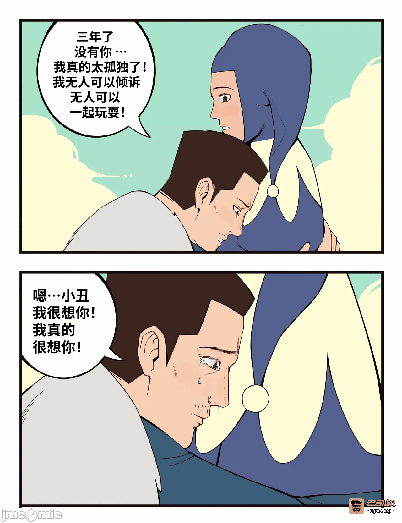 第一话 第 43 页