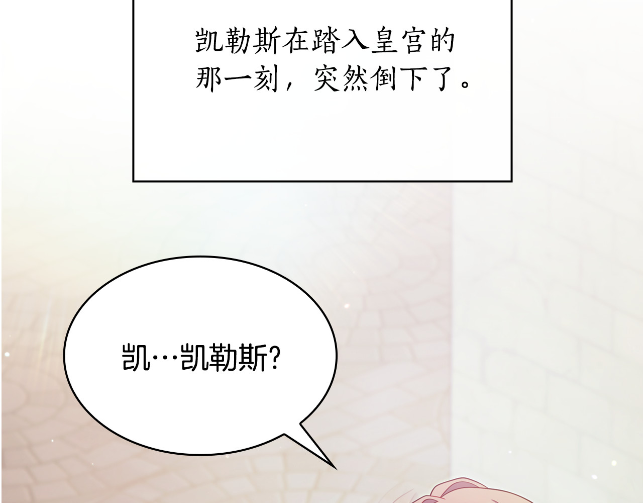 第47话 狗狗的嫉妒心 第 206 页