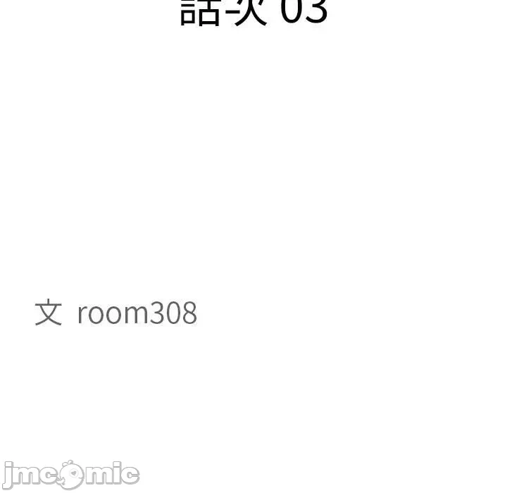 第3话 第 15 页